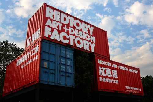 Guangzhou Audio guide: Explore Redtory Art and Design Factory